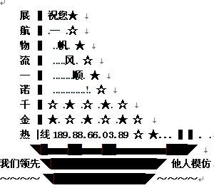 广州展航船运有限公司天津分公司