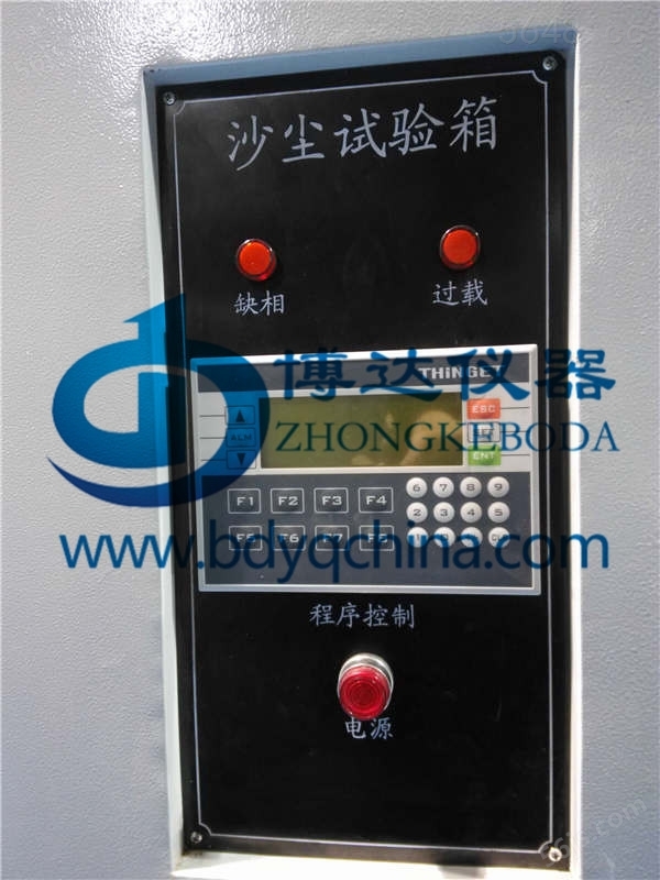 北京小型防尘耐尘试验箱价格