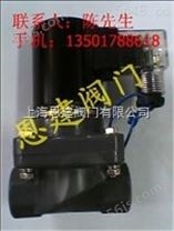 上海电磁阀 ZCF-50 PVC电磁阀