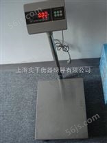 防水台秤，60kg电子台秤，上海英展台秤，全联保