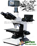 透反射金相显微镜XYU-30D
