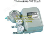 ZPD-2000阀门定位器ZPD-2000电-气阀门定位器顿.APL-210位置指示器气动执行器