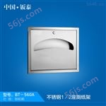 BT-560A2016*上市 上海·钣泰 不锈钢1/2座厕纸架 BT-560A