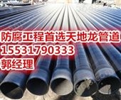 426*8三层PE防腐钢管生产厂家