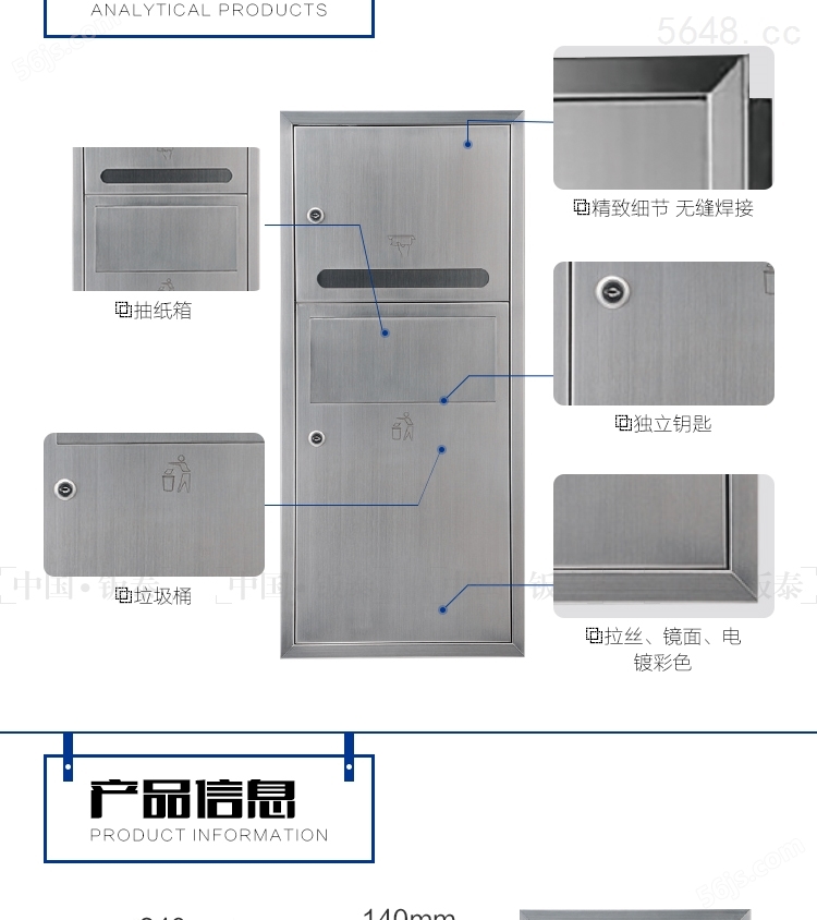 2016*上市 上海·钣泰不锈钢嵌入式二合一手纸柜BT-230A
